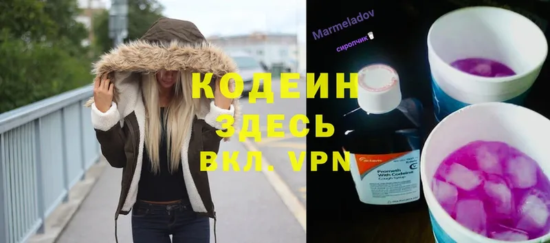 Кодеиновый сироп Lean напиток Lean (лин)  Верея 