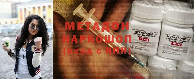 Метадон methadone  цена   ОМГ ОМГ ССЫЛКА  Верея 